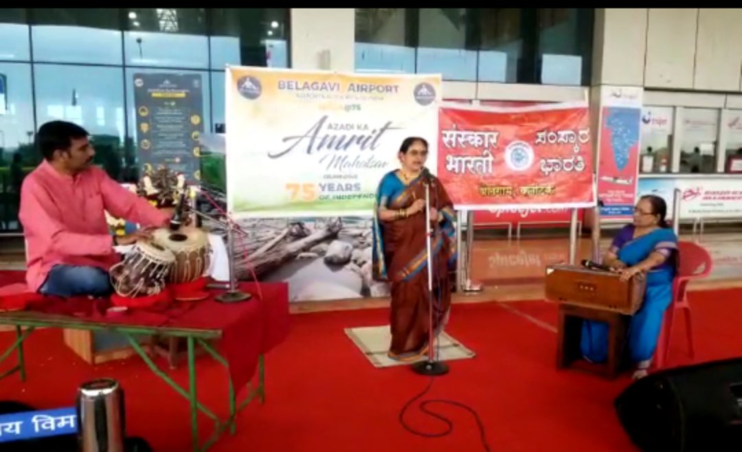 Airport marathi bhajan