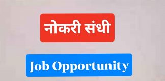 भारतीय हवाई दलात नोकरीची सुवर्णसंधी, एकूण 83 जागा रिक्त Job opportunity