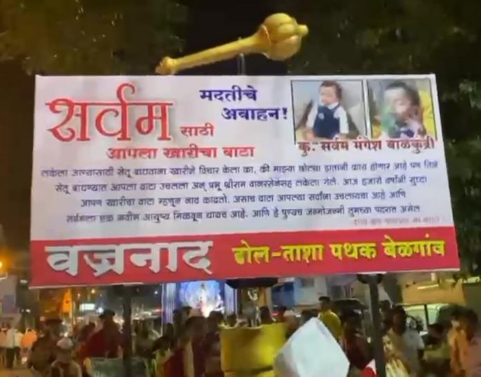 Vajrnad dhol pathak Vajrnad dhol pathak