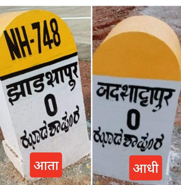 Highway boards Highway boards