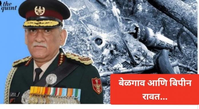 Bipin rawat Bipin rawat