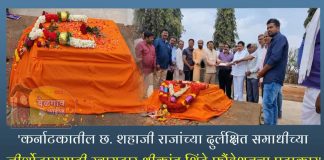 खासदार श्रीकांत शिंदे यांच्या पुढाकारातून होणार शहाजी राजे समाधी स्थळाचा विकास Godgeri