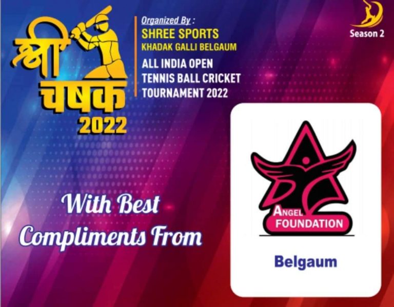 Shree trophy cricket