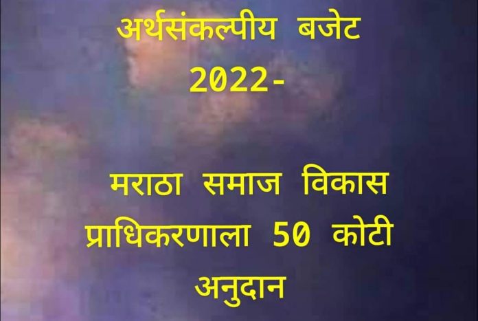 Maratha samaj Maratha samaj