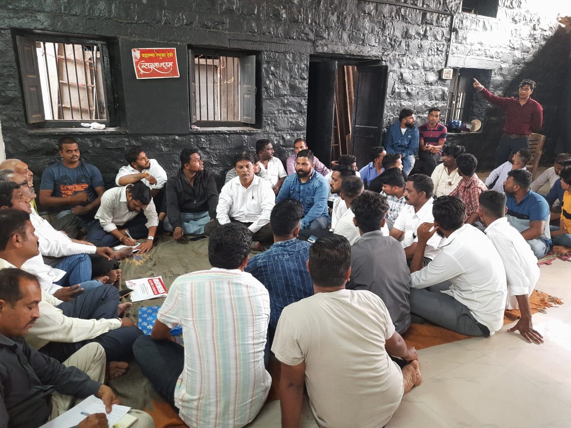 Shivjayanti meeting