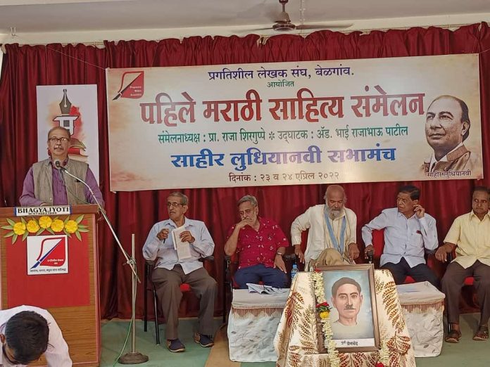 Sahitya sammelan