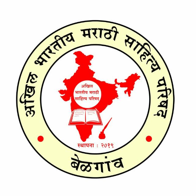 Sahitya sammelan logo