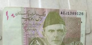 या गावात पाकिस्तानी चलनी नोट मिळाल्याने खळबळ Pakistani note