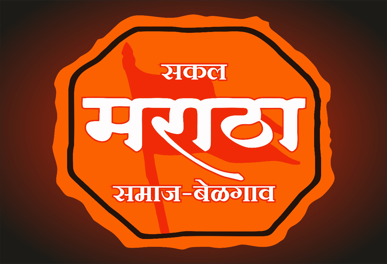 Sakal maratha logo