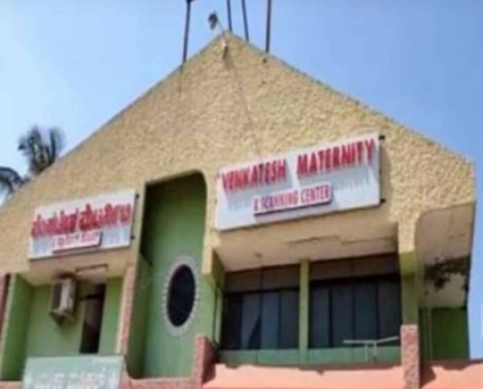 Mudlgi hospital Mudlgi hospital