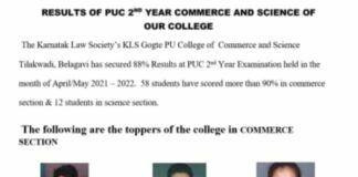 पदवीपूर्व परीक्षेत गोगटे कॉलेजचे स्पृहणीय यश Gogte