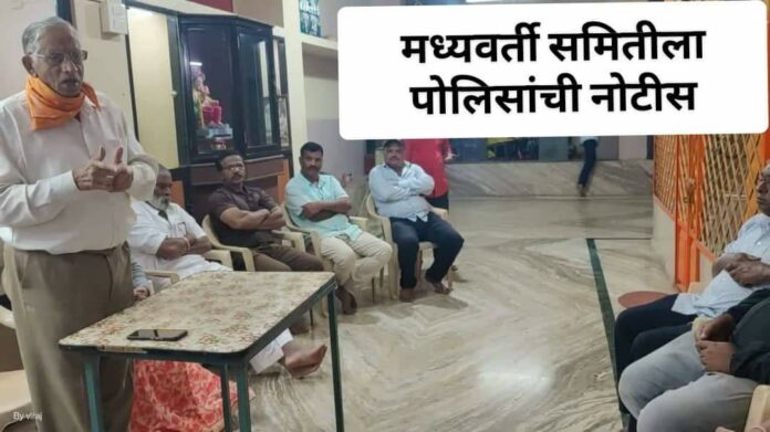 Mes meeting Mes meeting