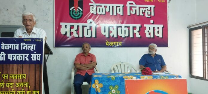 Marathi patrkar sangh Marathi patrkar sangh