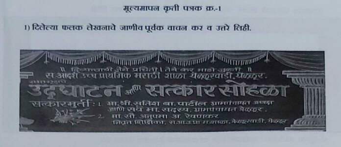 Yellur school achivement Yellur school achivement