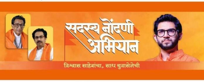 Shivsena Shivsena