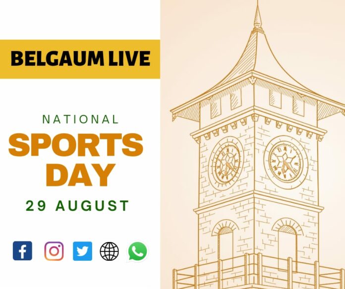 National sports day National sports day