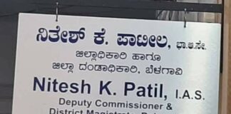 आंतरराज्य सीमेवरील चेकपोस्टवर कडक निगराणी ठेवा : जिल्हाधिकाऱ्यांची सूचना Dc bgm nitesh