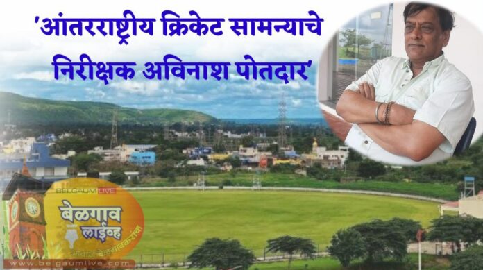 Avinash potdar Avinash potdar