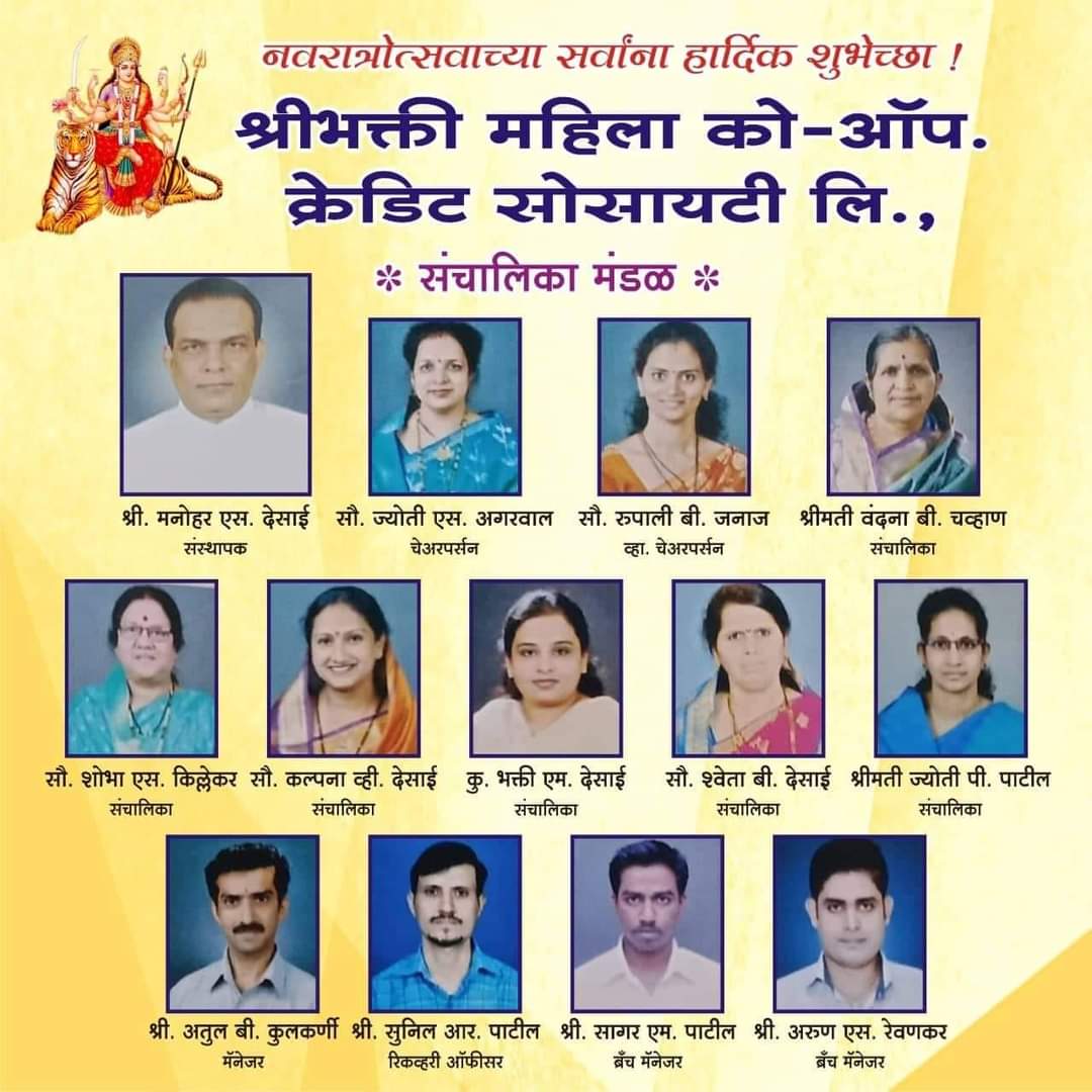 Bhakti mahila