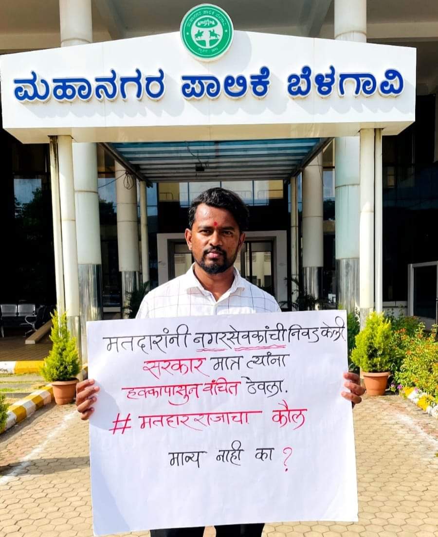 Protest corporator 