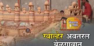 ‘ग्वाल्हेर’ अवतरला बेळगावात! Gwalior fort