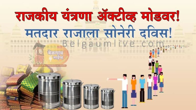 Election mode dabba sarees