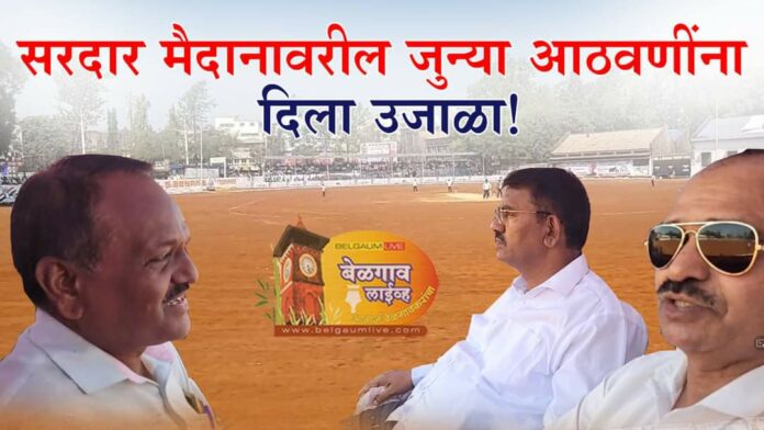 Old memories sardar ground Old memories sardar ground