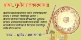 भाजप उमेदवारीसाठी उत्तरमधून जोरदार रस्सीखेच Mes politics vidhansabha