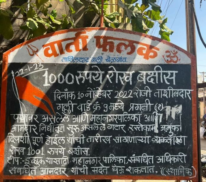 Tashildar galli board Tashildar galli board