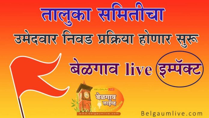 Mes taluka Mes taluka