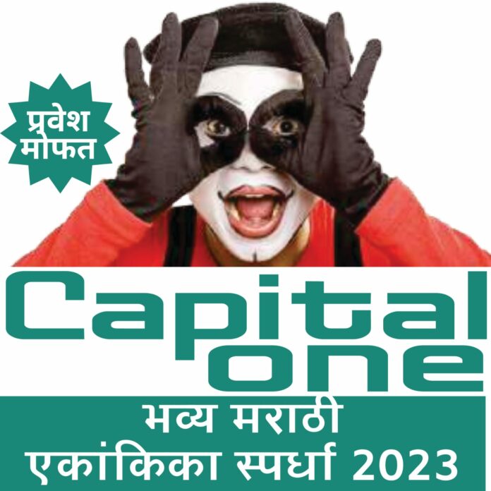 Capital one