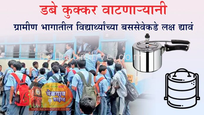 Students bus problems