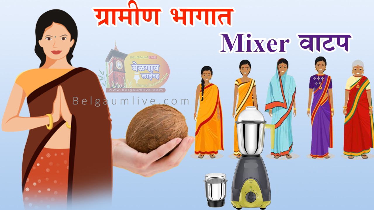 Mixer distribution khanapur