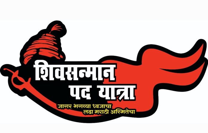 Shiv sanman logo