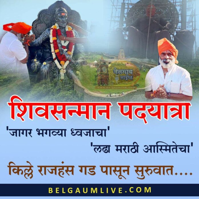 Shiv sanman padyatra