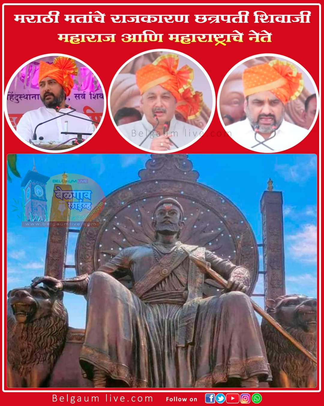 Maharashtra leaders 