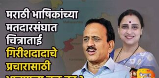सीमाभागातील प्रचारासाठी महाराष्ट्र भाजपचे पुन्हा डोके वर!! Girish maharaj