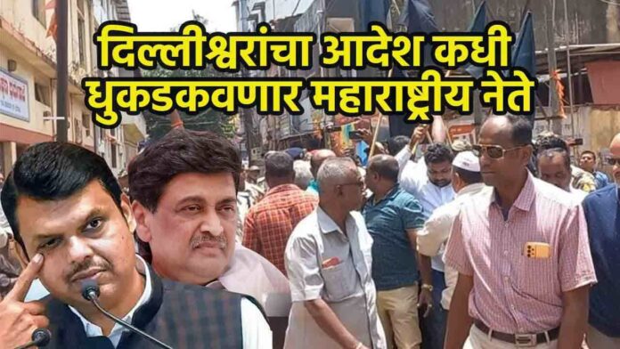 Fadanwis ashok chavan Fadanvis ashok chavan