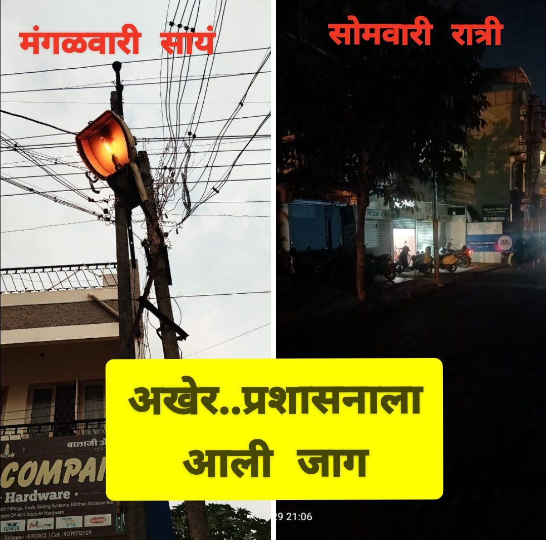 Bhatkhande galli lights 