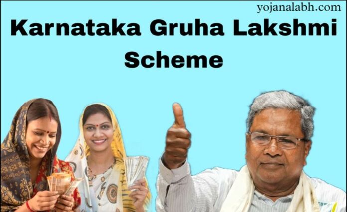 Gruh Laxmi scheme