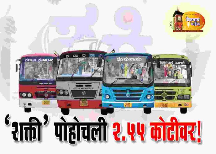 Shakti scheme Shakti scheme