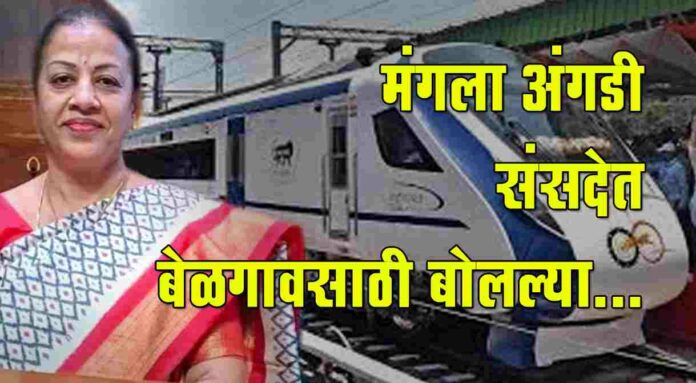 Mangla angadi mp Mangla angadi mp