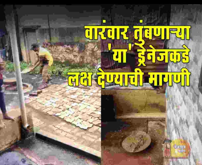 Drainage problem Drainage problem