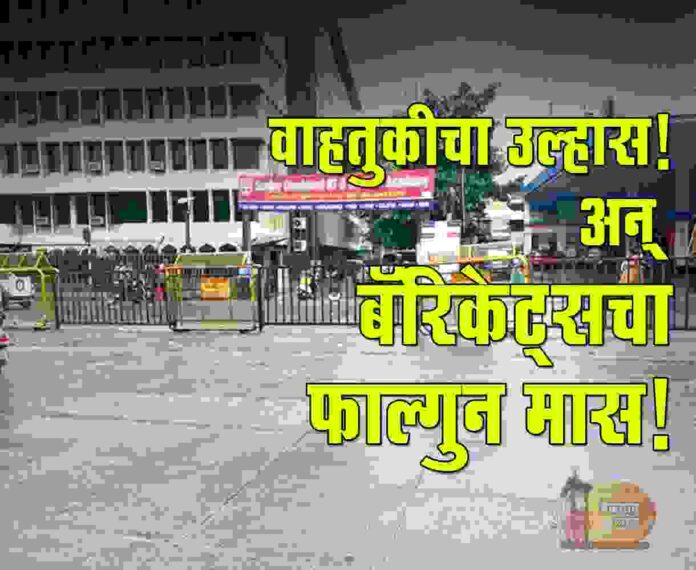 Barricades sanman Barricades sanman