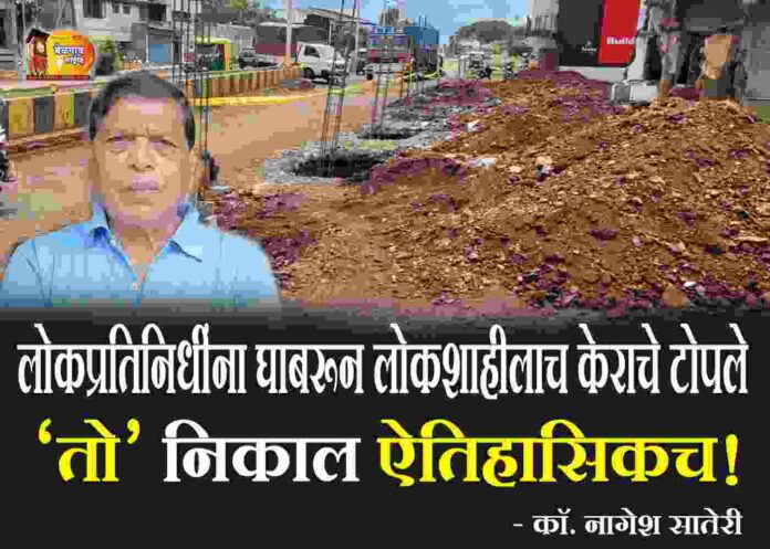 Nagesh sateri on high court Nagesh sateri on high court