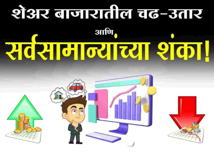 Share market Share market