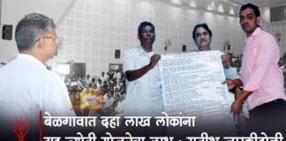 गृहज्योति योजनेचा शुभारंभ; शून्य बिलांचे वितरण Gruhajyoti