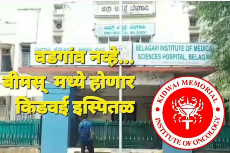 Kidawai hospital bgm