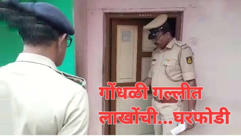 Theft gondhali galli