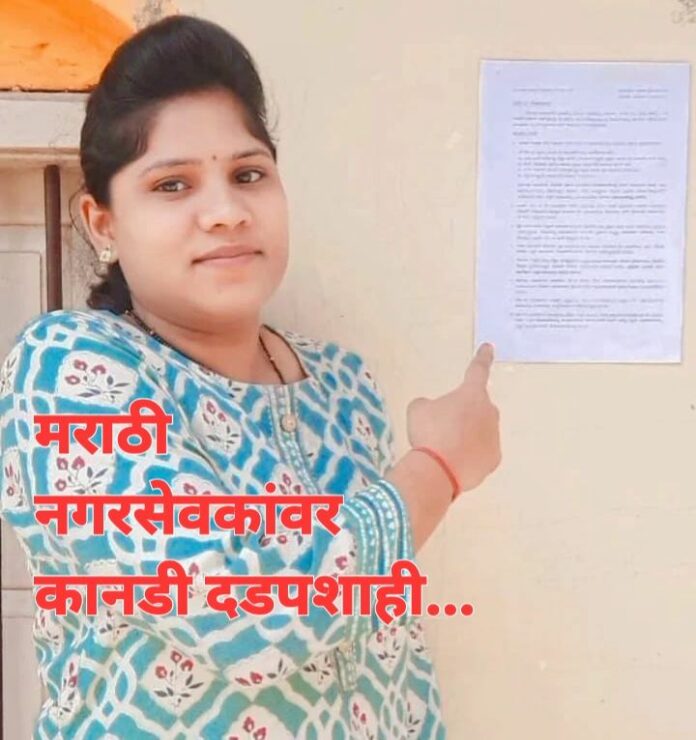Marathi corporator Marathi corporator